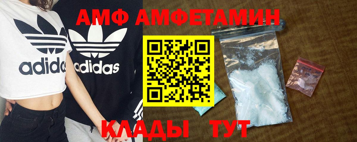 Арсеньев  Амфетамин  Вход с VPN  АМФ Розовый 
