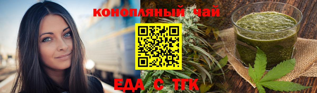 Арсеньев  Печенье с ТГК конопля  Вход с VPN 