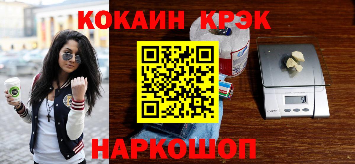 Cocaine  COCAIN Эквадор  Арсеньев  Вход с VPN  КОКАИН 97% 