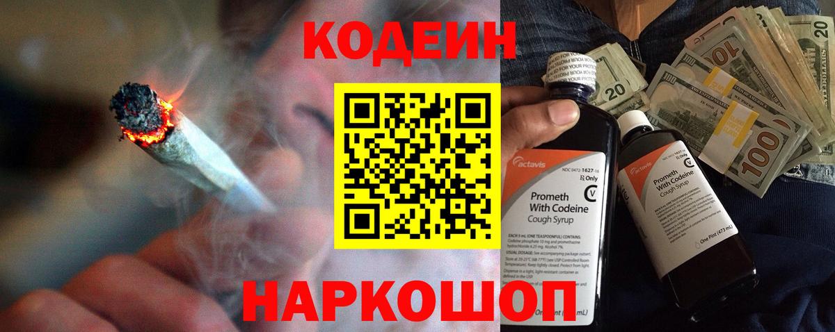 Кодеиновый сироп Lean напиток Lean (лин) Арсеньев