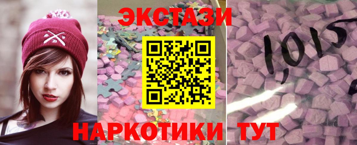 ЭКСТАЗИ MDMA  ЭКСТАЗИ VHQ  ЭКСТАЗИ  Вход с VPN  Арсеньев 