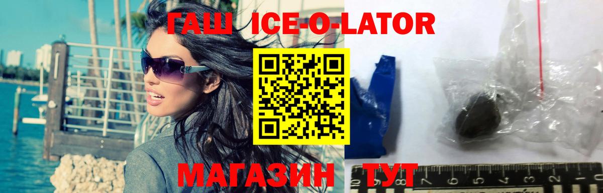 где можно купить наркотик  ГАШИШ гашик  Гашиш VHQ  Вход с VPN  Арсеньев 