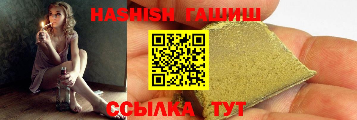 ГАШИШ Cannabis Арсеньев
