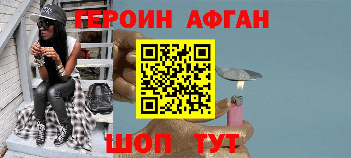 ГЕРОИН герыч  Вход с VPN  ГЕРОИН  Арсеньев 