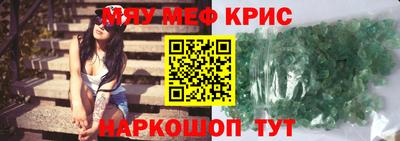 MESCALINE Кингисепп
