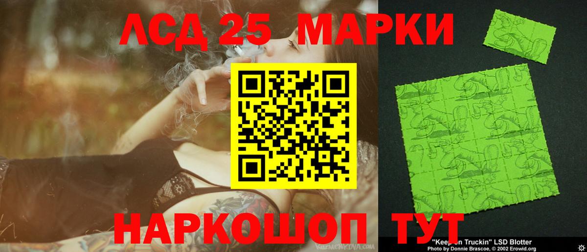 LSD-25 экстази кислота  LSD-25 экстази кислота  ЛСД экстази  Вход с VPN  Арсеньев 
