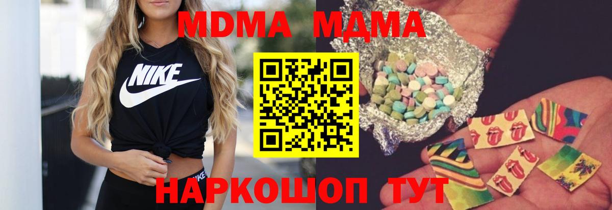 МДМА Molly Арсеньев