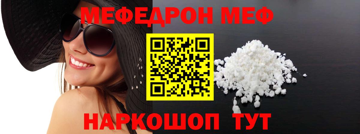 OMG как зайти  Мефедрон кристаллы  Меф VHQ  МЯУ-МЯУ  Вход с VPN  магазин  наркотиков  МЕФ  Арсеньев 