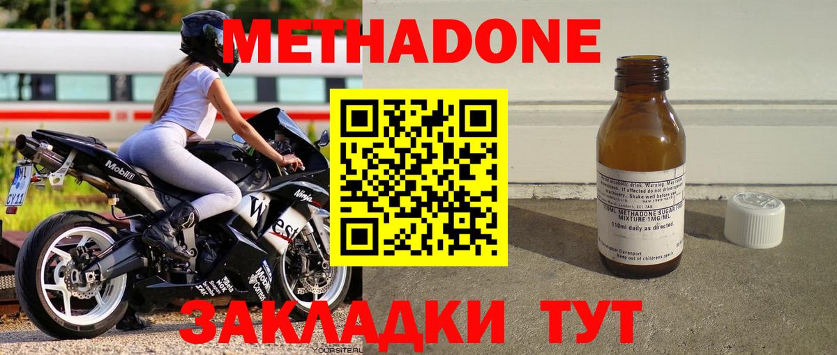 Арсеньев  Метадон мёд  Вход с VPN  МЕТАДОН methadone 