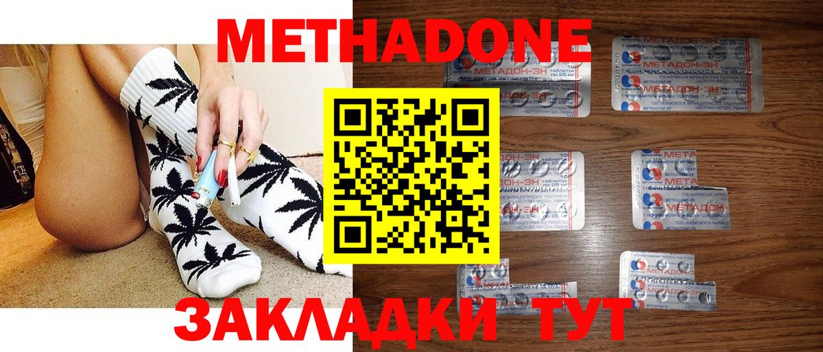 МЕТАДОН белоснежный Арсеньев