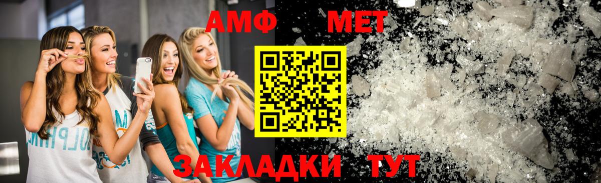 МЕТАМФЕТАМИН пудра Арсеньев