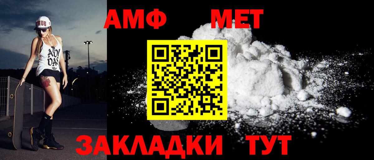 Арсеньев  Первитин  Вход с VPN  Метамфетамин Methamphetamine 