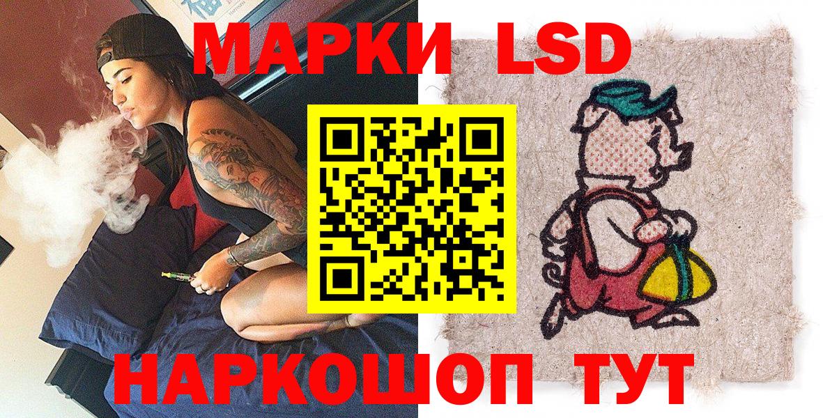 Марки NBOMe 1,8мг Арсеньев