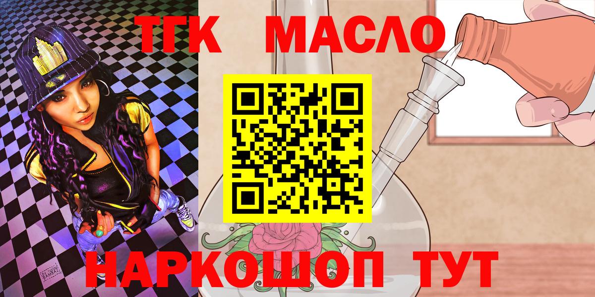 Дистиллят ТГК вейп с тгк  ТГК Wax  Вход с VPN  Арсеньев 